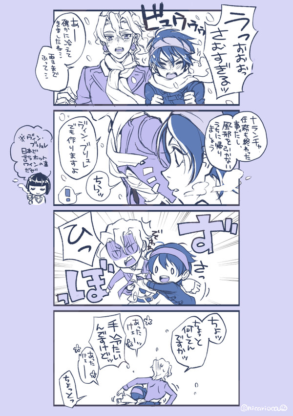 冬の日な護衛チームまんが