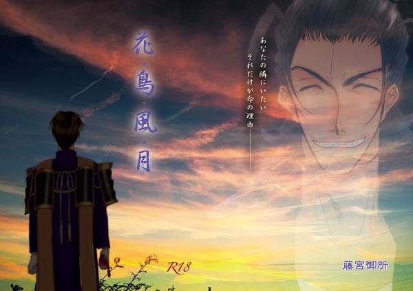 【C95】刀剣乱舞にほへし新刊サンプル