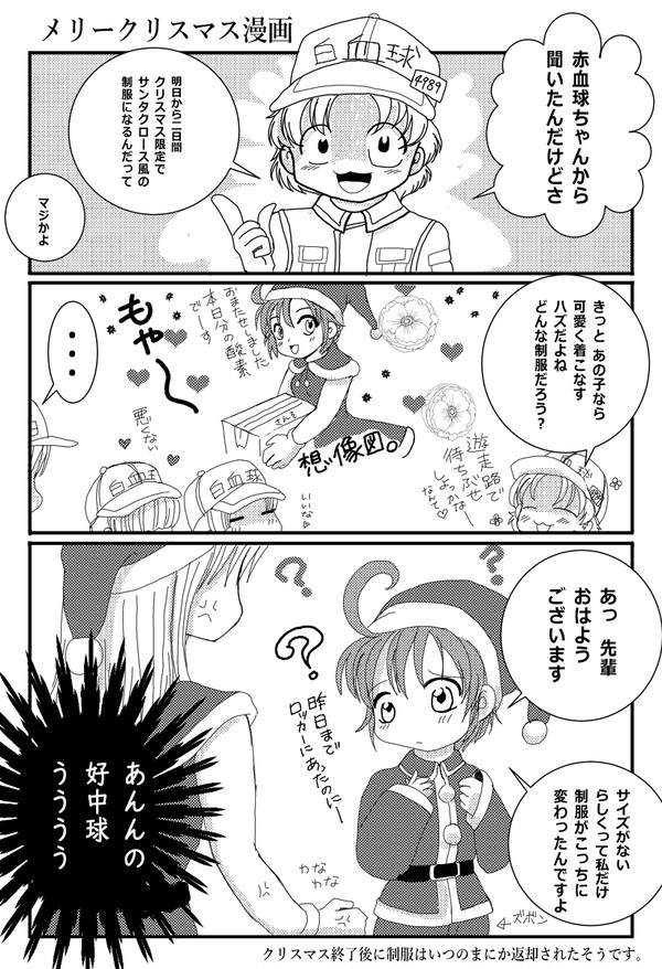 めりくり漫画