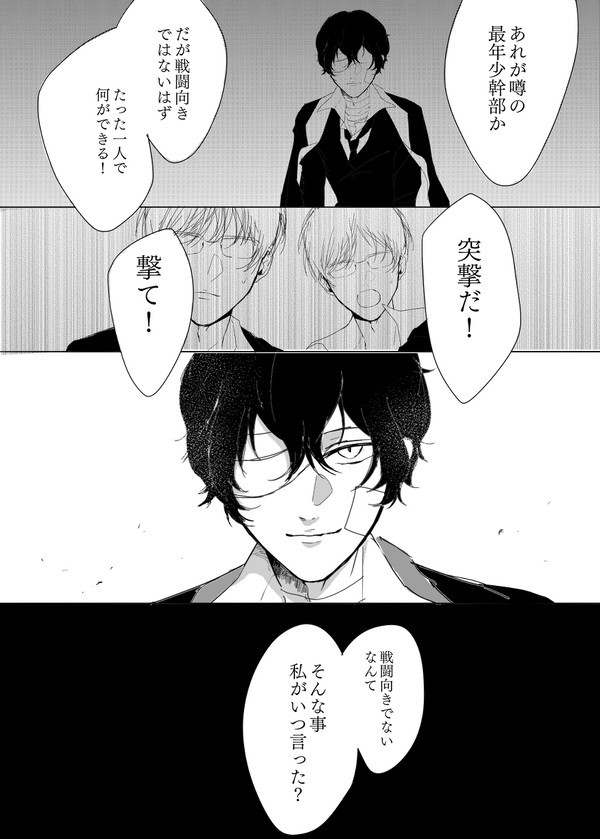 死体の海で愛を…