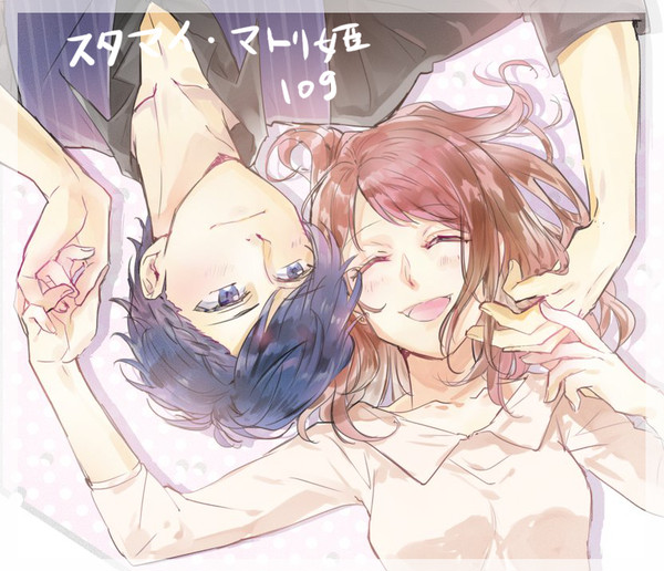 スタマイlog