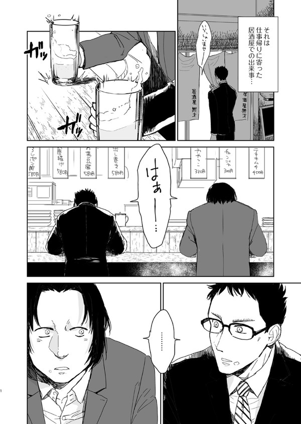 風見とキャメルは仲良くなれるのではという漫画