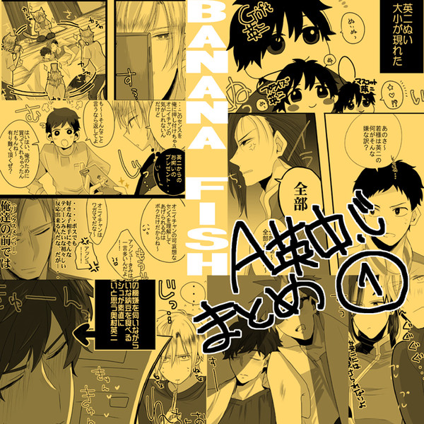 BFログ(A英)①
