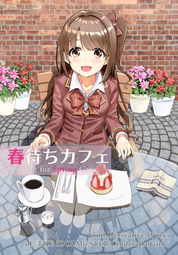 【C95新刊】島村卯月小説合同誌 サンプル
