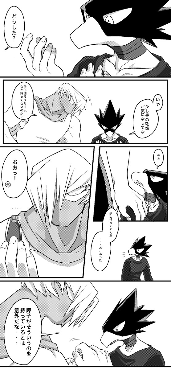 障常まんが