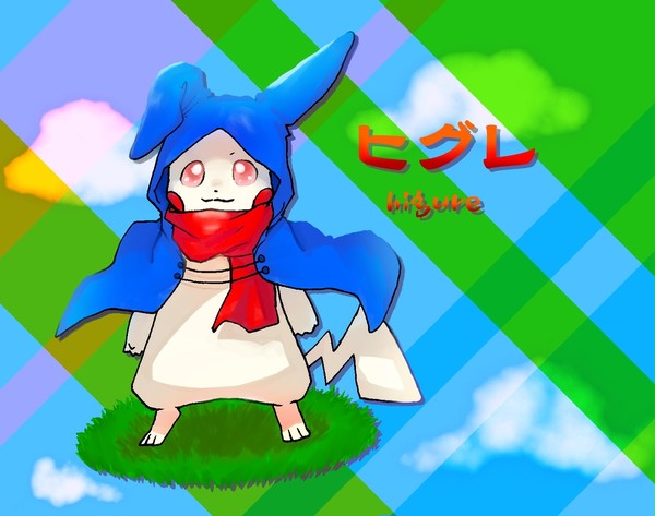 【ポケフロ0】ヒグレ【ボウケン者】