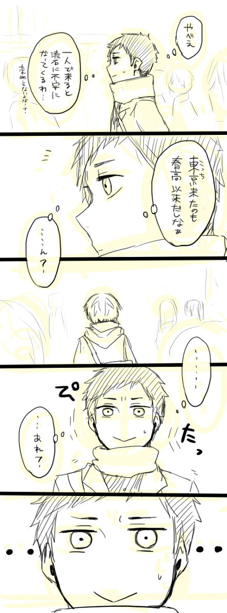 北さんと大地さんが同じ大学を受験してた話