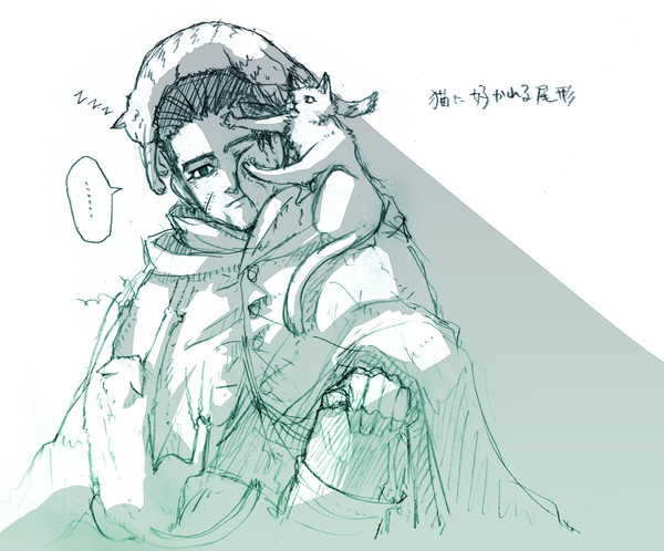 猫と尾形