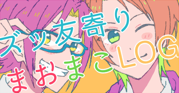 まとめ