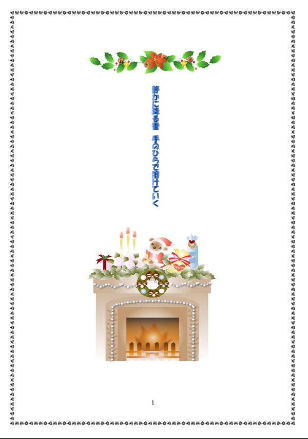 【12/24 Bluish Black7】無配＆販売物のお知らせ