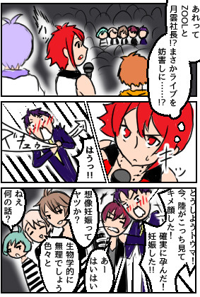 【陸了】ずーると了さんがライブに行ったら