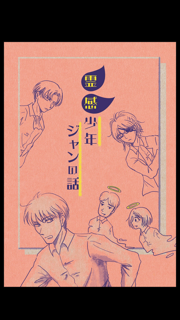 C95　新刊サンプル《ジャン小説&漫画/全年齢本》
