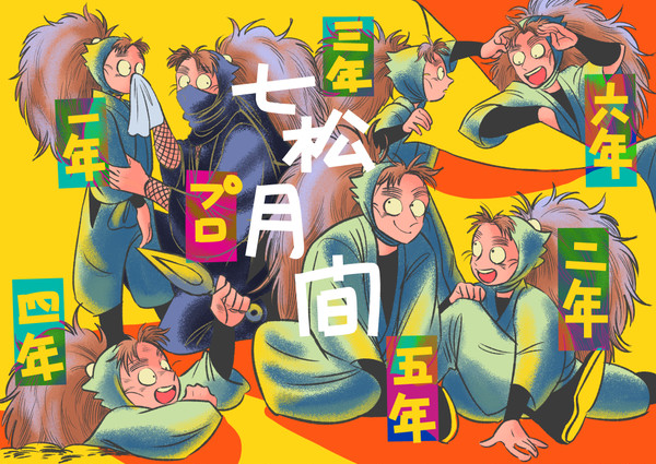 ツイログ