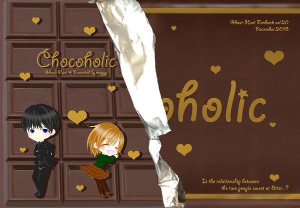【C95】Chocoholic【新刊サンプル】