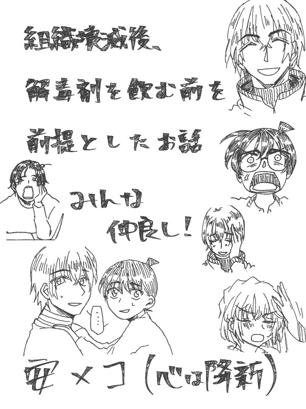 降新プチ漫画1