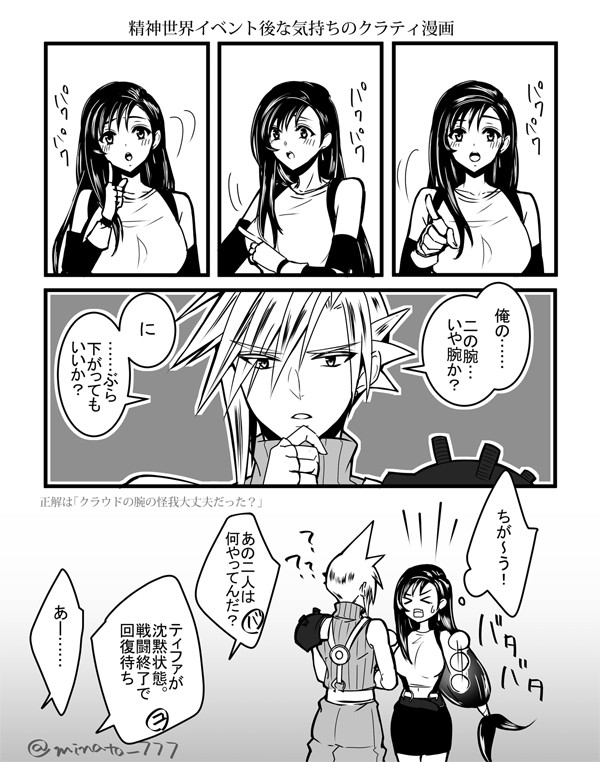 クラティ漫画とかまとめ