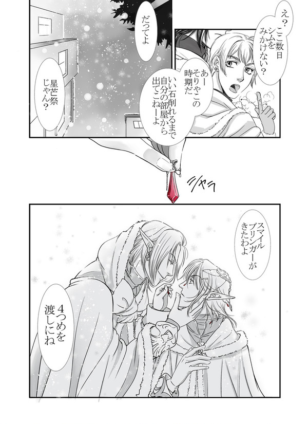 星芒祭