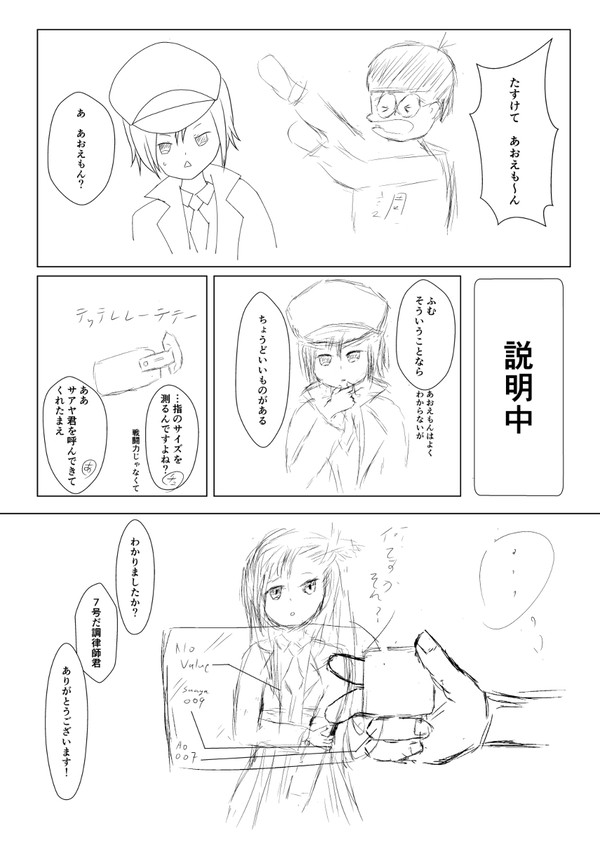指輪のサイズが知りたい