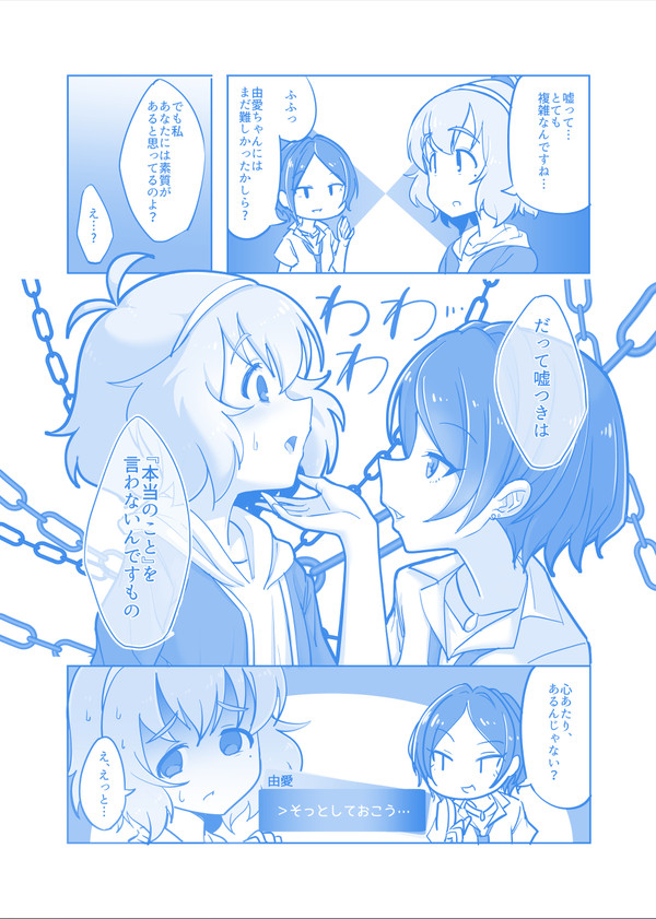 続・月曜日の(わわわ…) 2018年10月&11月分