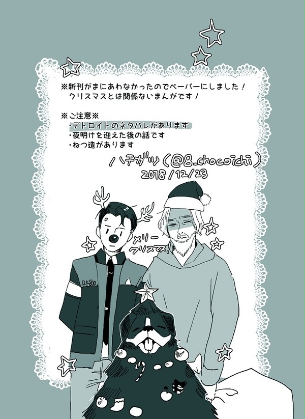 デのよくあるまんが