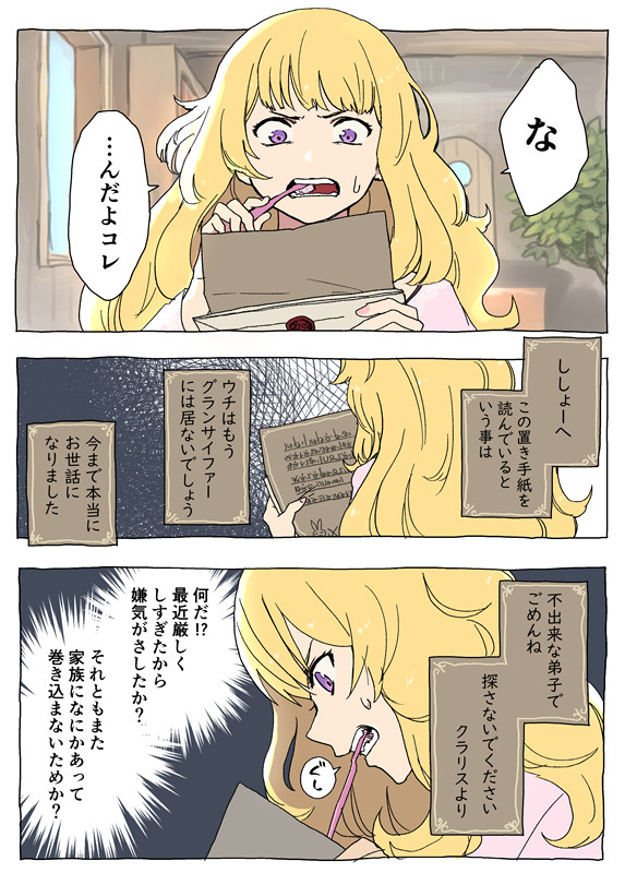 グラブルまとめ③
