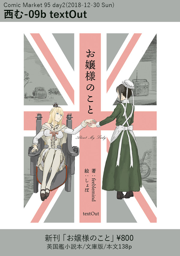 C95お品書き＆新刊サンプル