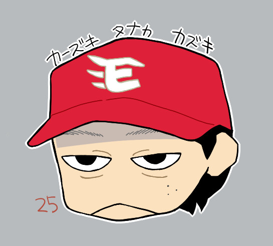 田中和基　選手