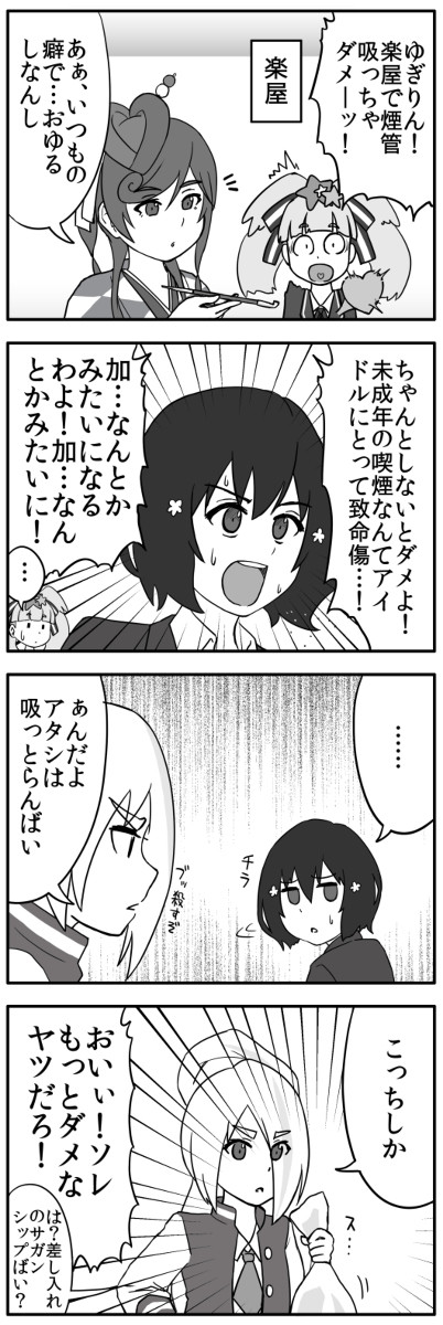 佐賀県民が描くゾンビランドサガ4コマ