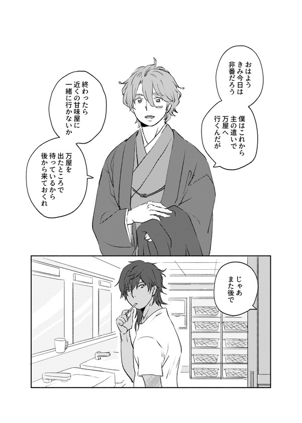 web再録くりかせまんが