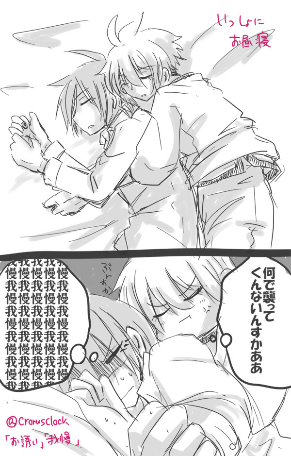 【V3腐】最天まとめ⑧