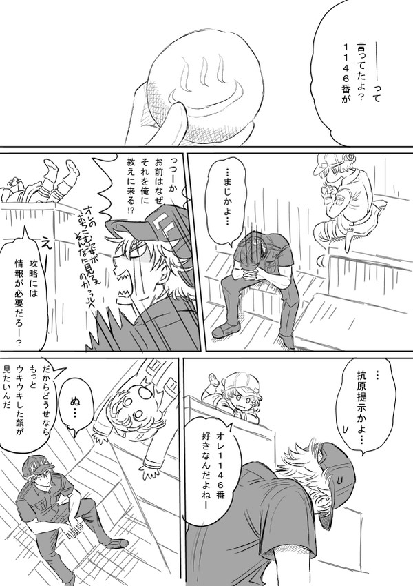 南・・・ラブドール・パニック！②