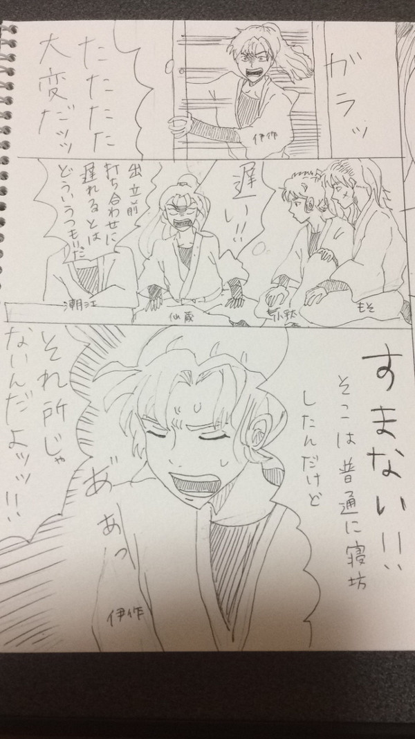 模写 忍たま