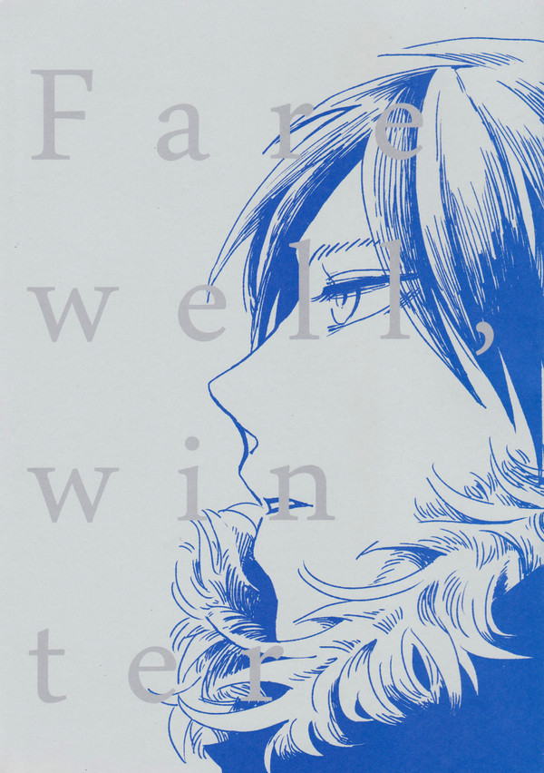 [WEB再録] Farewell,winter 【エレリ】