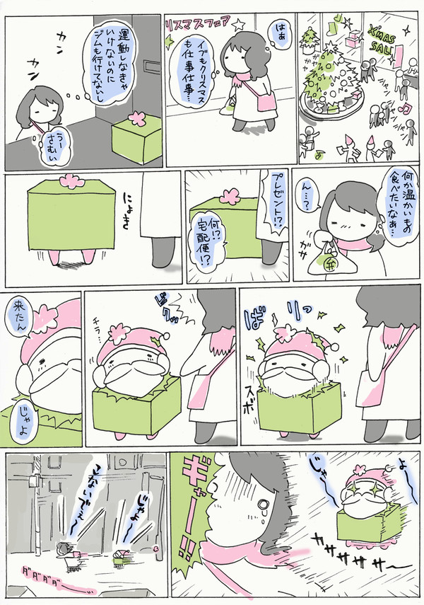 今年はなんとか間に合ったサンタ