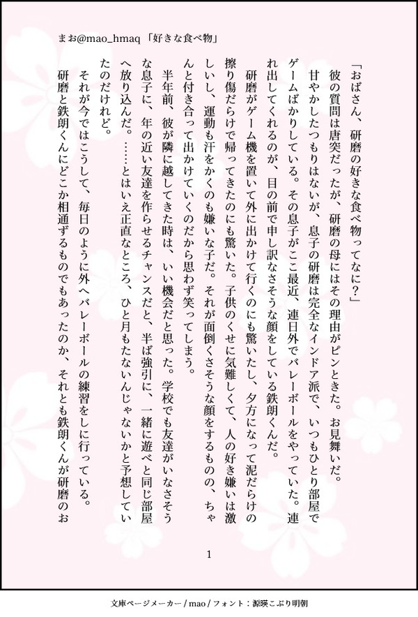 黒研ワンドロまとめ１