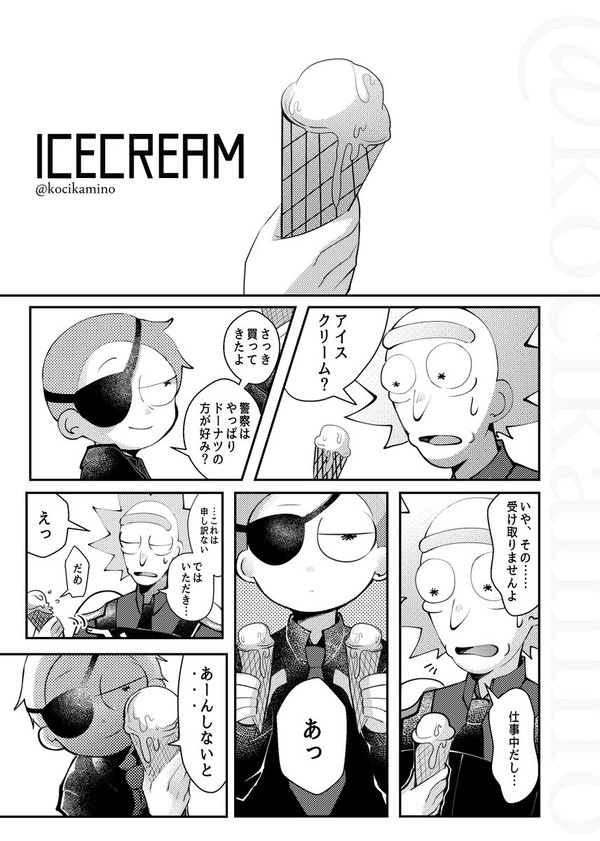 ICE CREAM