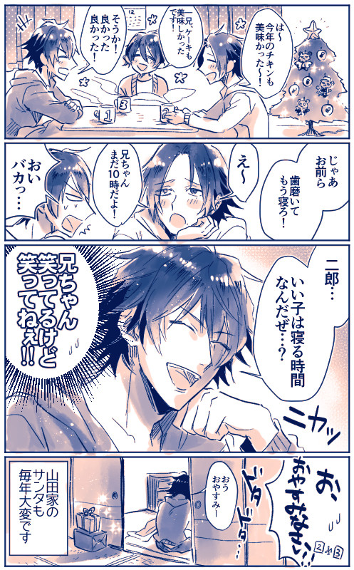 クリスマス漫画+ログ