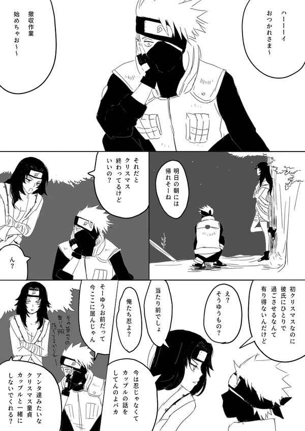 カカシとイルカのクリスマス