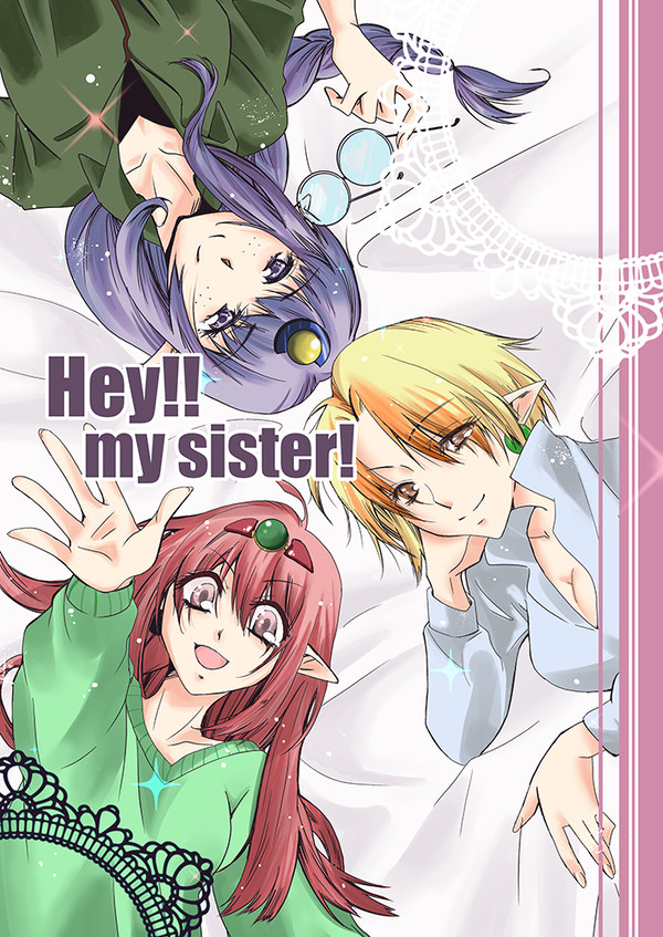 冬コミ新刊サンプル