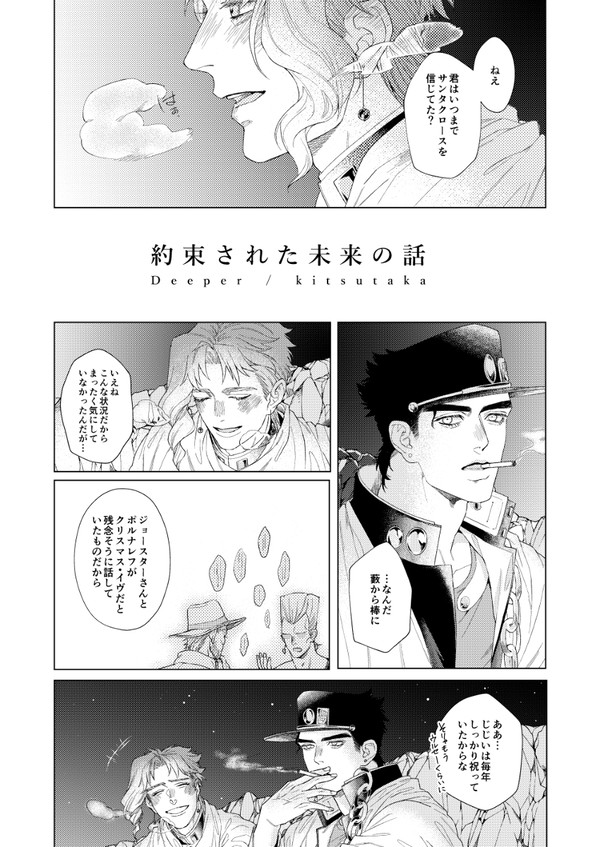 【web再録】約束された未来の話