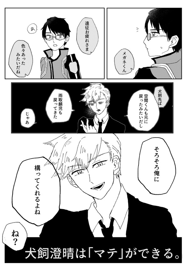犬修