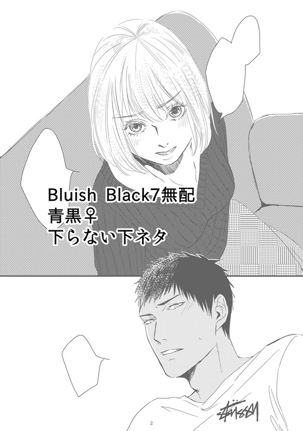 Bluish Black7無配