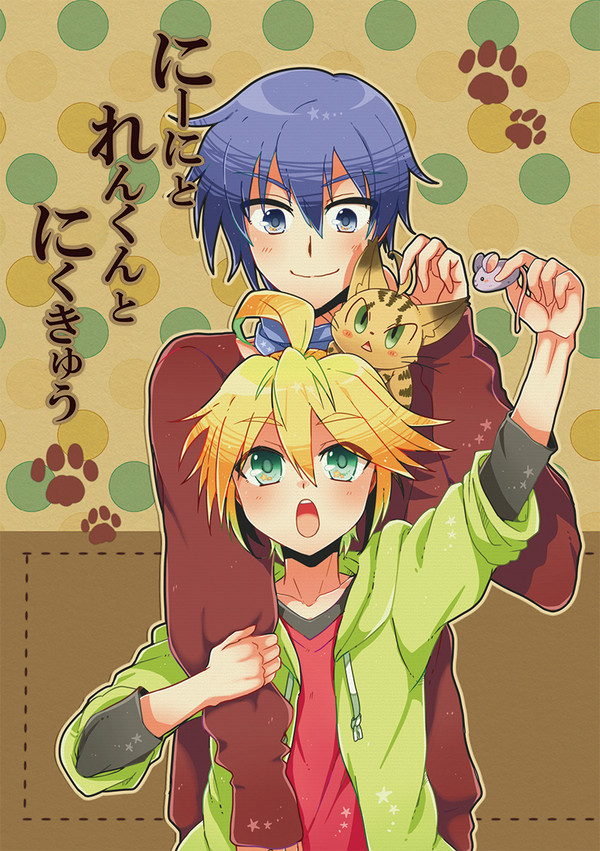 冬コミ新刊【にーにとれんくんとにくきゅう】サンプル