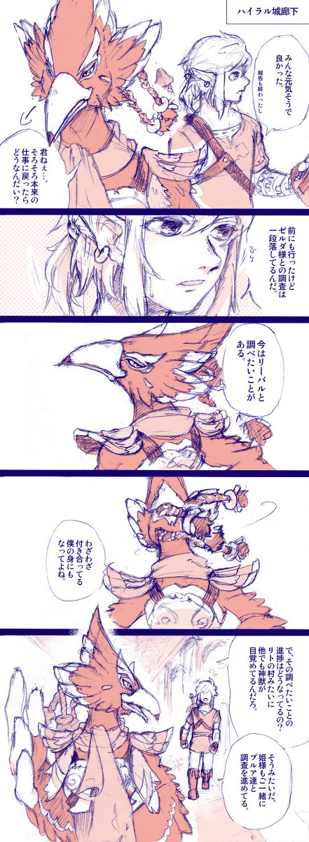 【リーバルとリンク(if設定)】