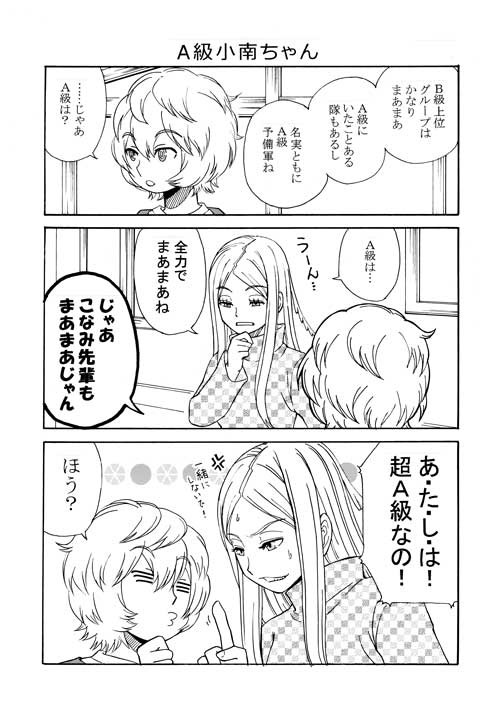 過去漫画から【ワートリ　＃３】