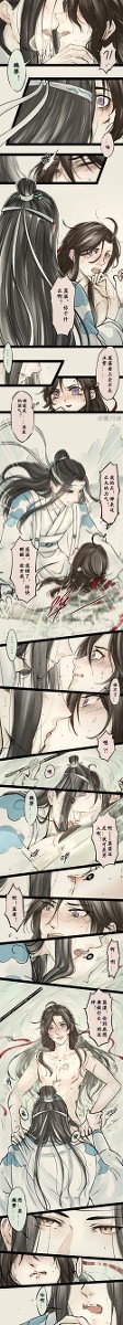 【忘羡】温泉(四)