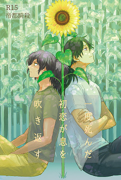 【booth 通販開始】C95　新刊サンプル小説（龍以）