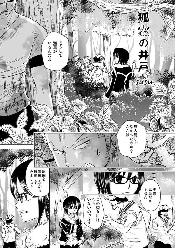 狐火の井戸