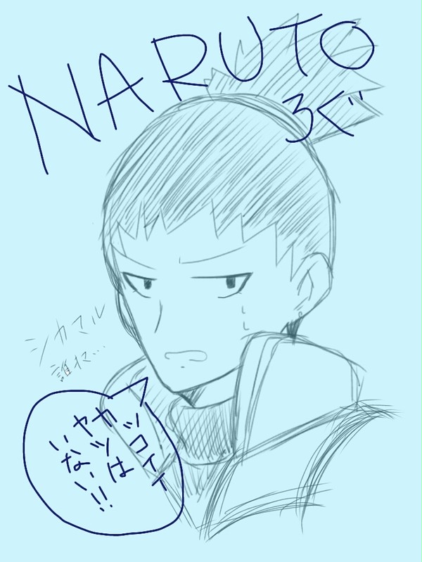 NARUTO詰め