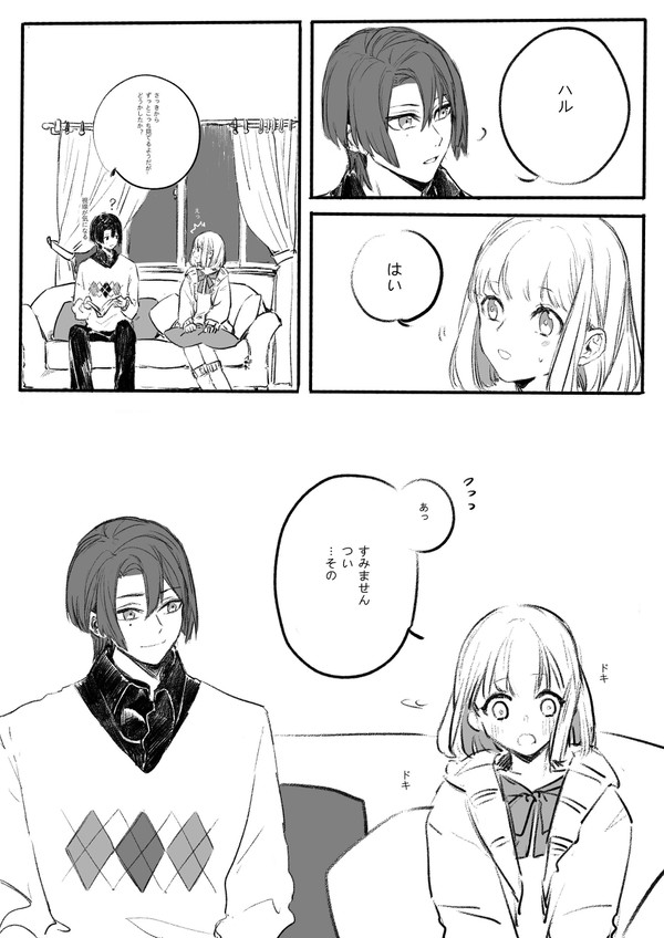 【真春ちゃん】メリークリスマス